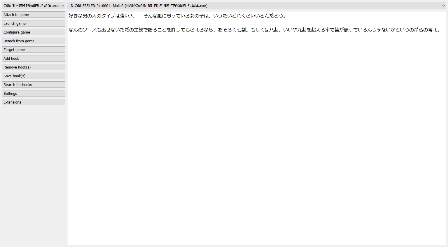 Textractor_2020-03-18_07-27-46