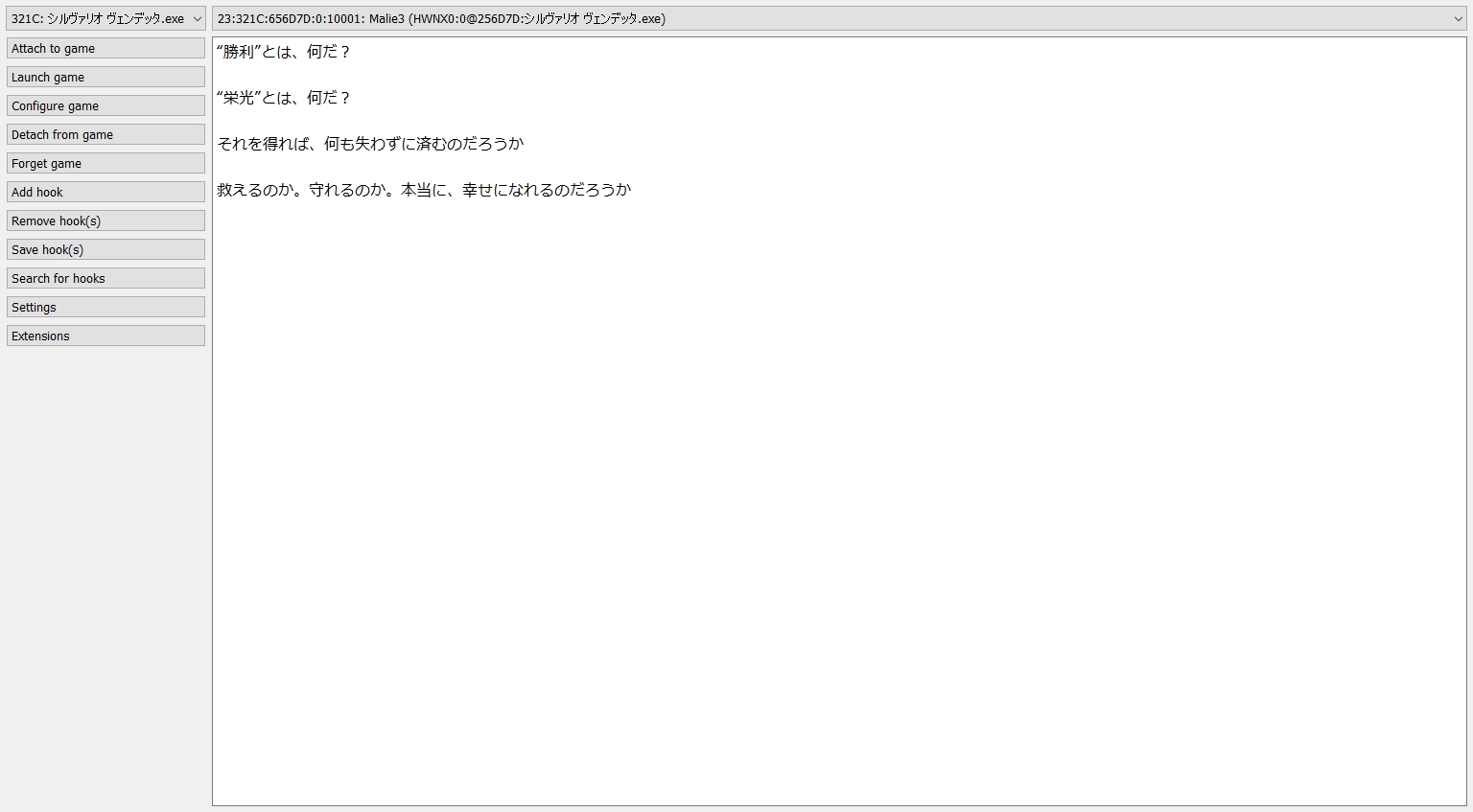 Textractor_2020-03-18_07-28-45
