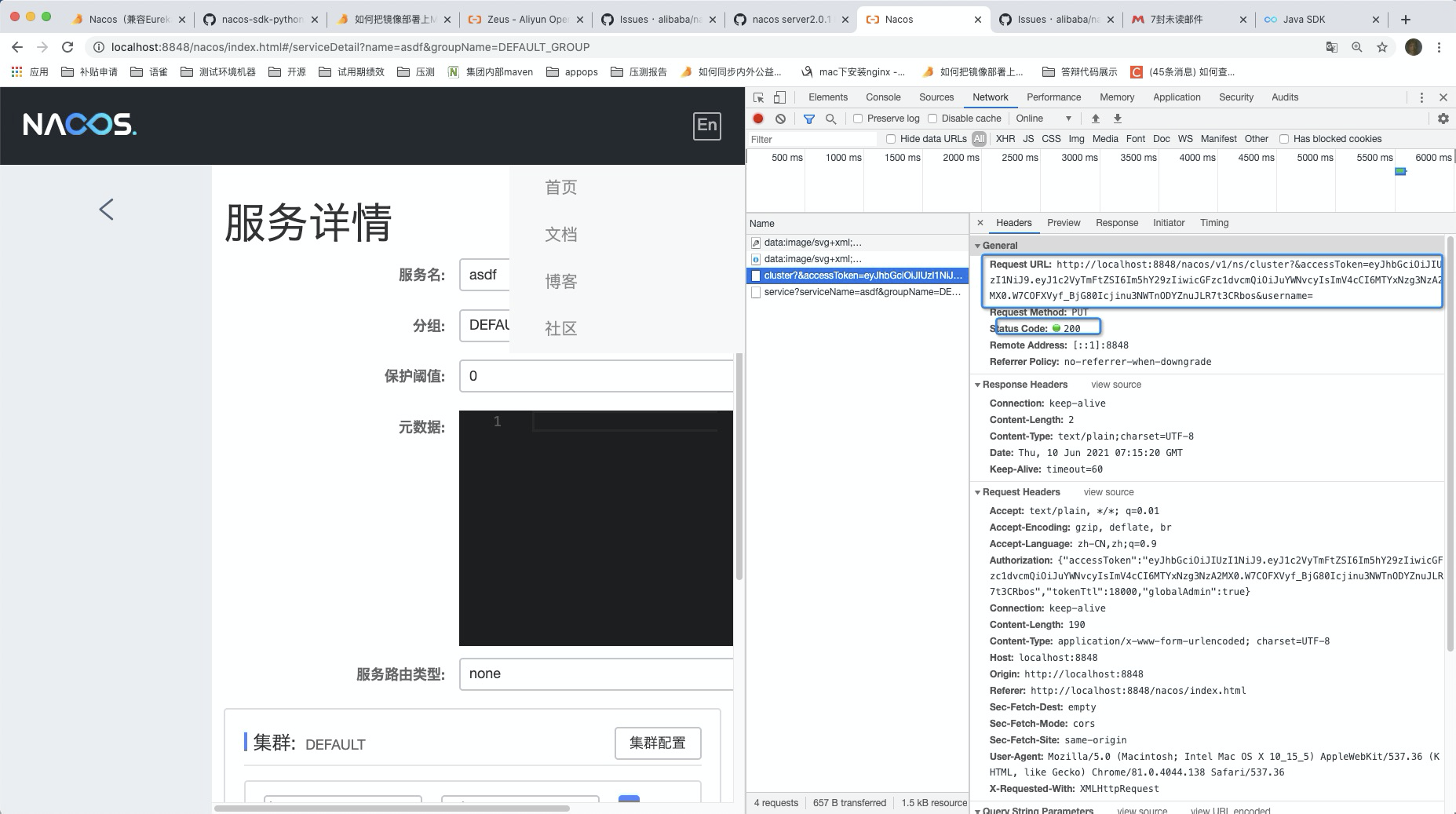 nacos server2.0.1 Edit Cluster bug · Issue #6035 · alibaba/nacos · GitHub