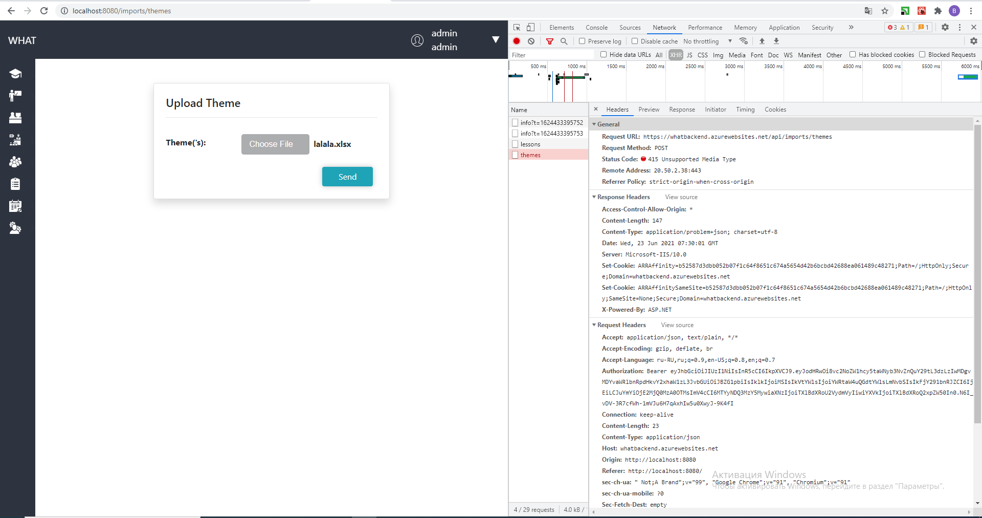 lessons-page-post-request-have-status-code-415-unsupported-media