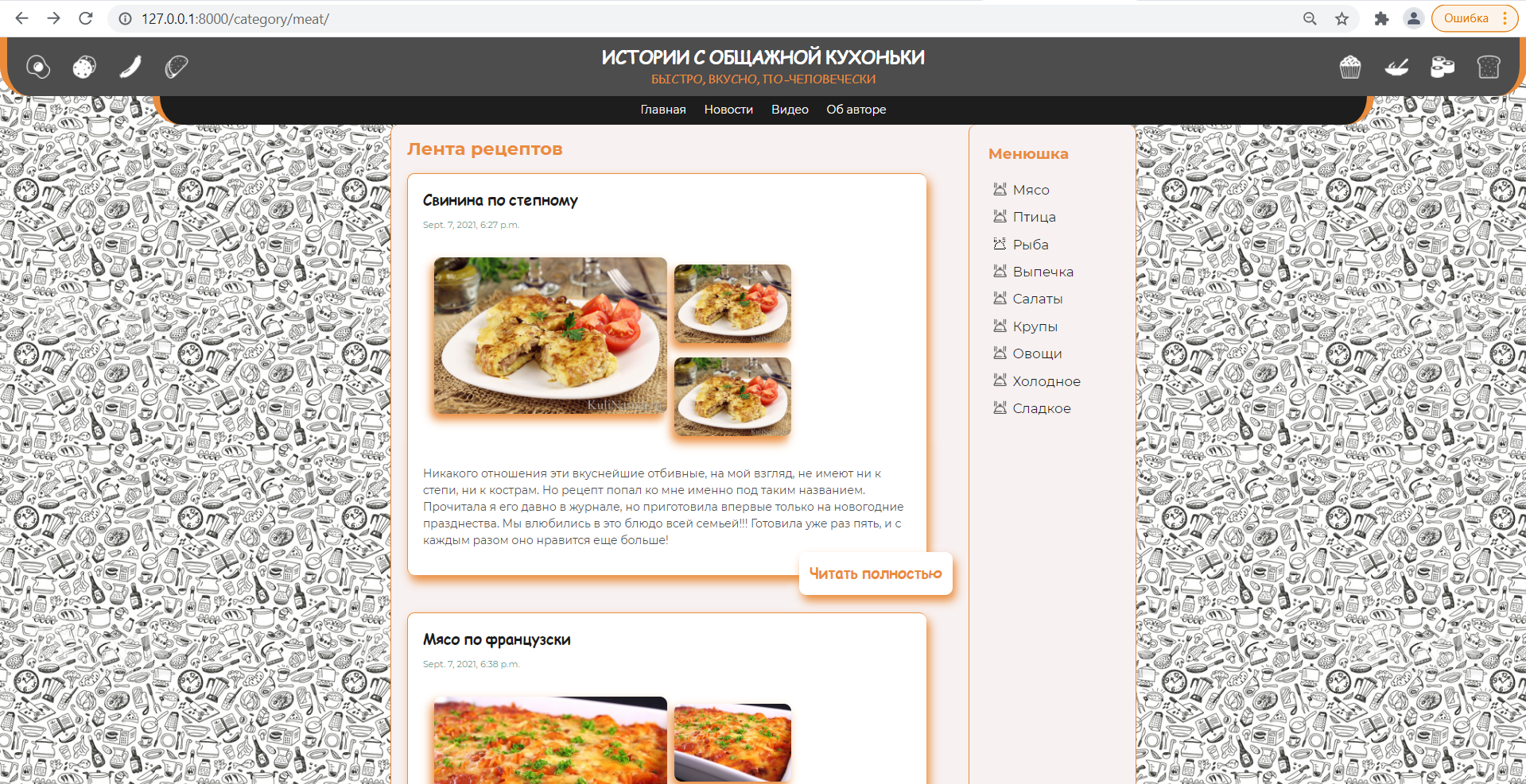 GitHub - Rekk-e/FoodForStudent: 🍲🍴 Website with django framework ...