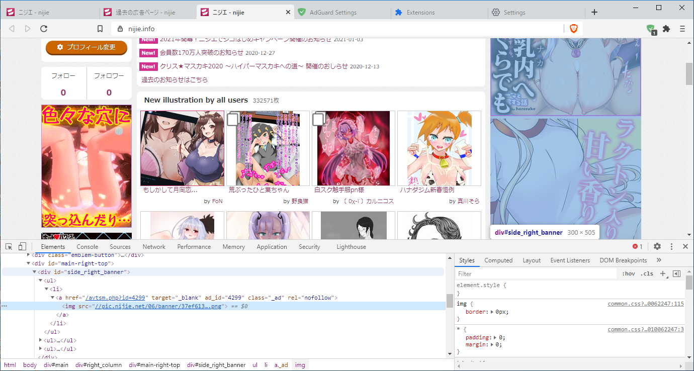 nijie.info · Issue 72700 · AdguardTeamAdguardFilters · GitHub