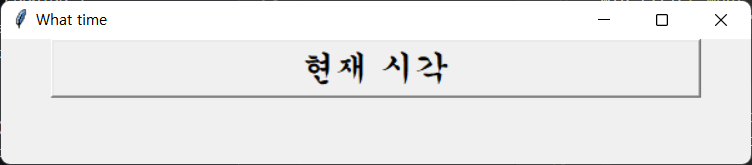 현재시각
