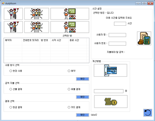 GitHub - hyebun96/kiosk: :books: 사용자가 편리하게 이용 가능한 스터디카페 키오스크