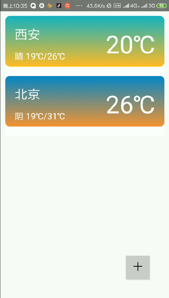 已收藏城市列表页面