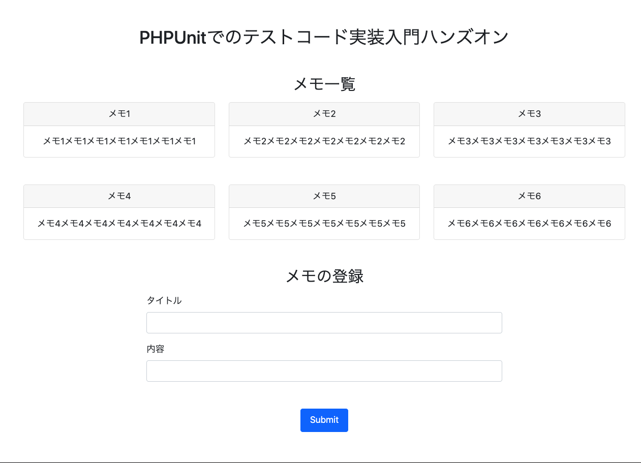 ハンズオントップ画面