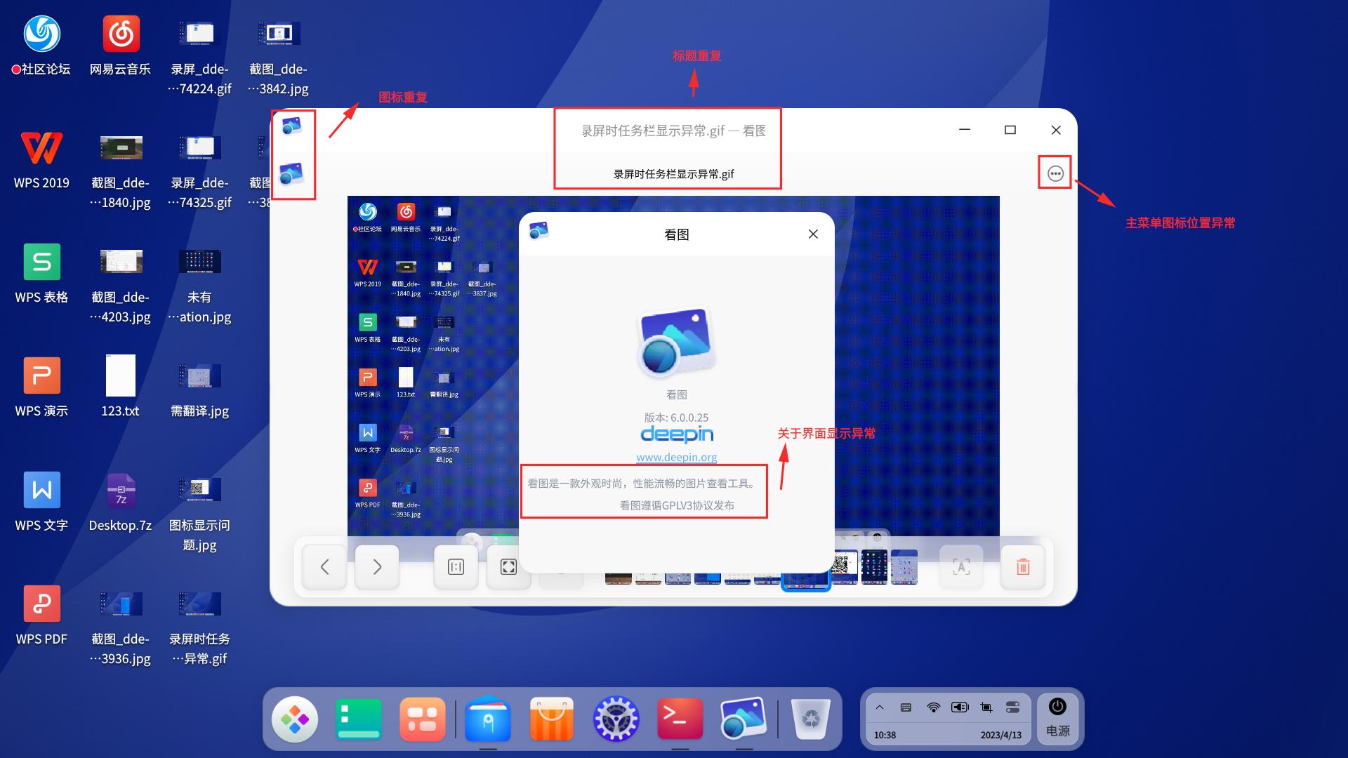 【deepin_V23_beta】【一般】【有空】【集成测试】【看图】看图标题栏重复显示，且主菜单图标位置异常 · Issue #4114 ...