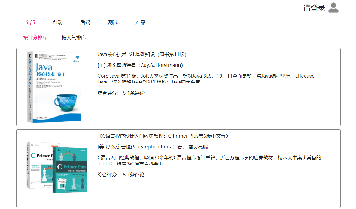 GitHub - zhuaowei/bookstore: 一个图书评价和管理系统
