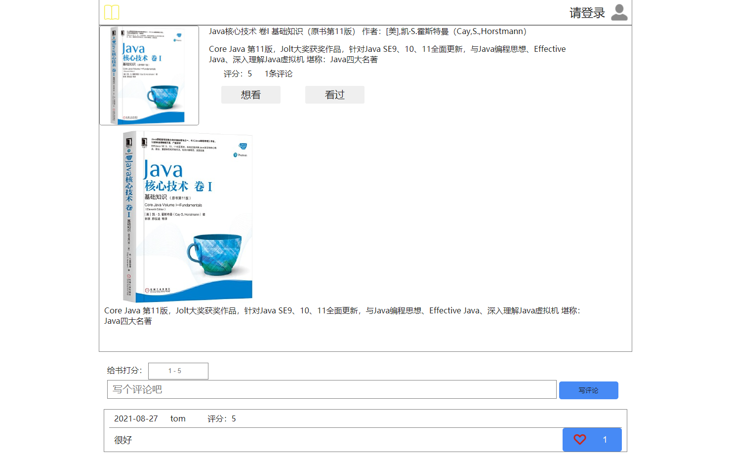 GitHub - zhuaowei/bookstore: 一个图书评价和管理系统