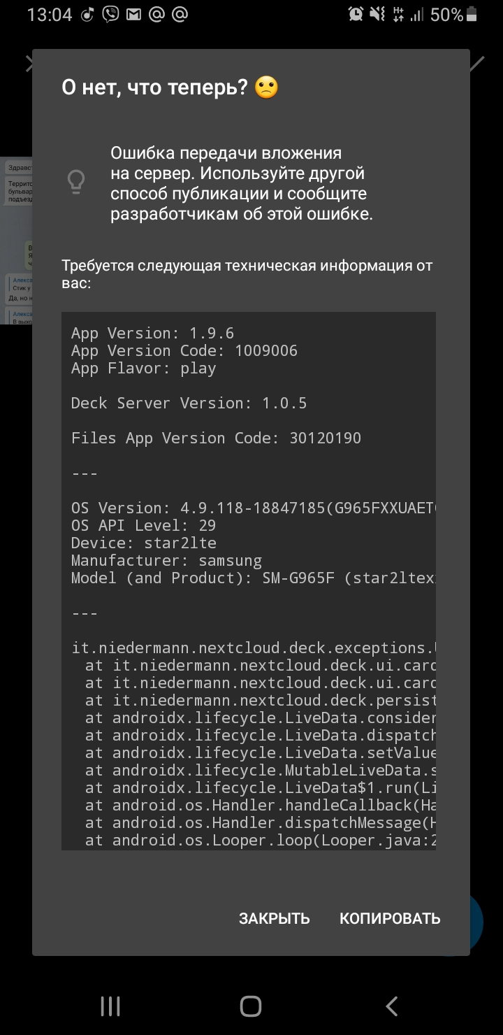 Screenshot_20200805-130449_Nextcloud Deck