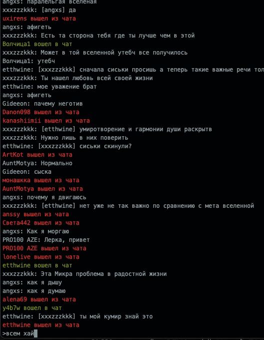 Chat in cli screenshot