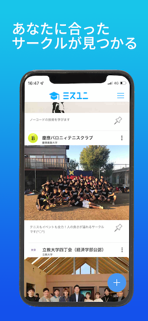 GitHub - MrJ-William/mis_uni_official: 大学生のキャンパスライフを応援するアプリ「ミスユニ！」の概要