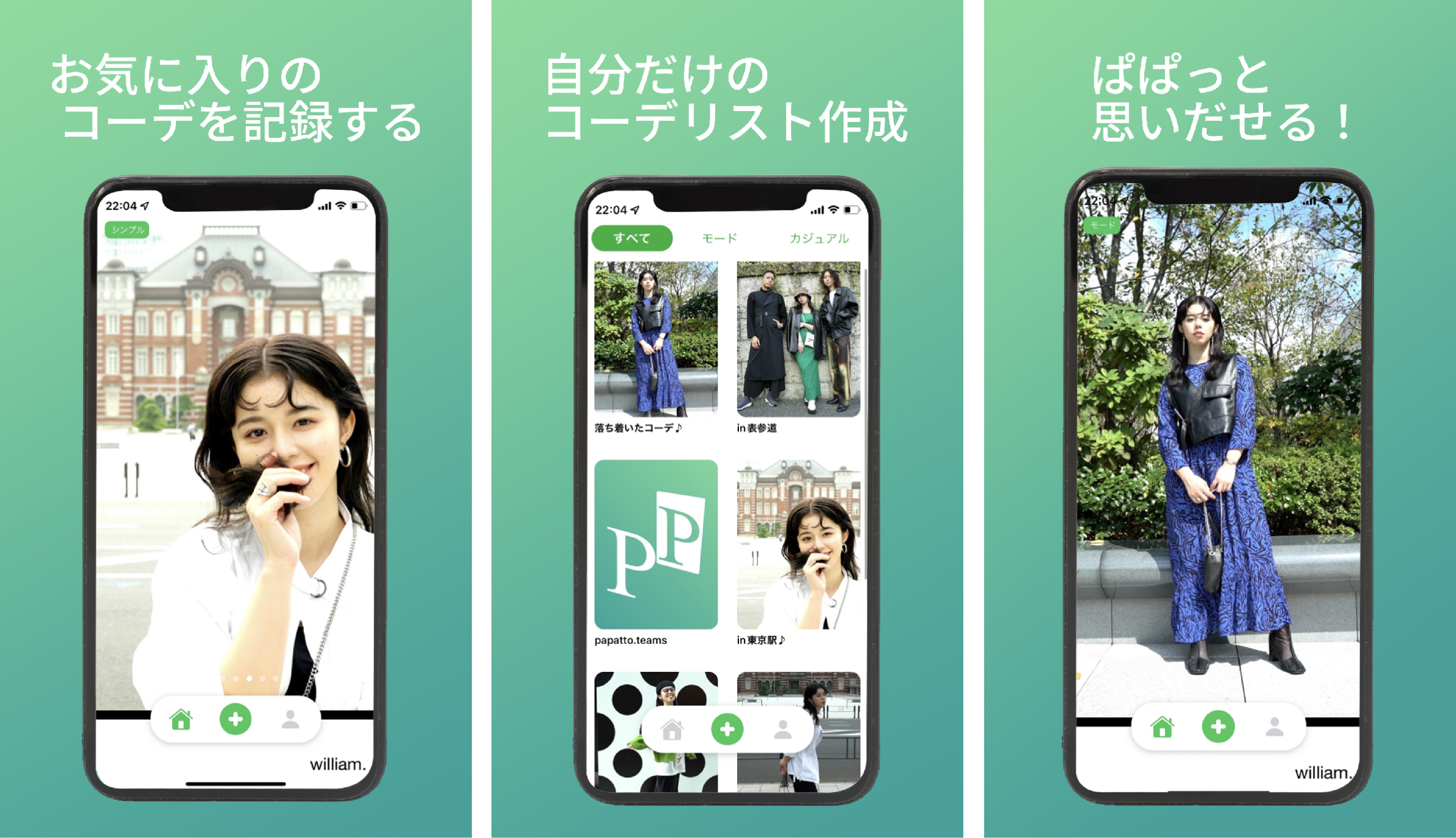 GitHub - MrJ-William/PapattoTeams: 仮想クローゼットアプリ「Papatto」の概要