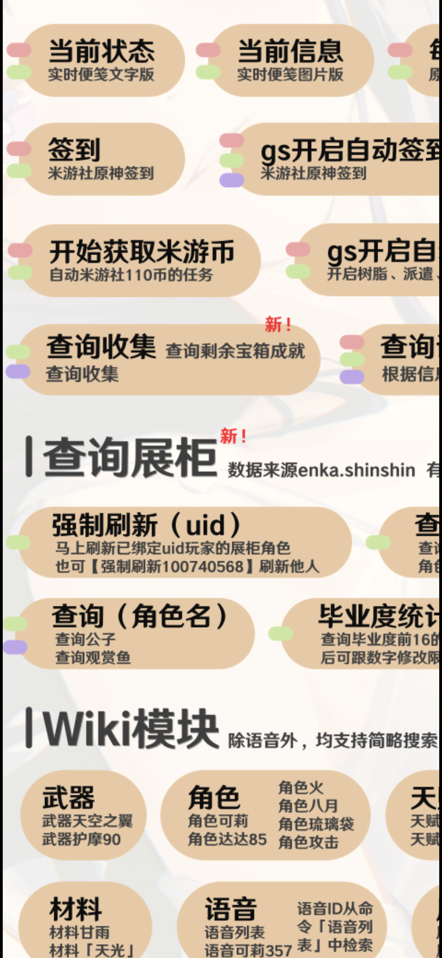 帮助图文本错误 · Issue #297 · KimigaiiWuyi/GenshinUID · GitHub