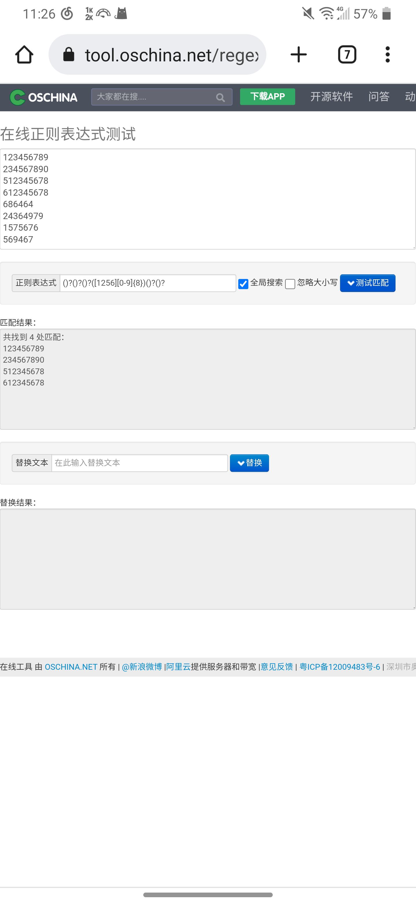 loss doesn't decrease · issue #46 · pengsongyou... 尝试修复事件被hoshino截断 by lgc2333 · Pull Request #352 · KimigaiiWuyi ...
