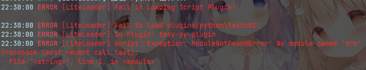 LLSE Python 将插件源码目录加入模块搜索路径 · Issue #1136 · LiteLDev/LeviLamina · GitHub