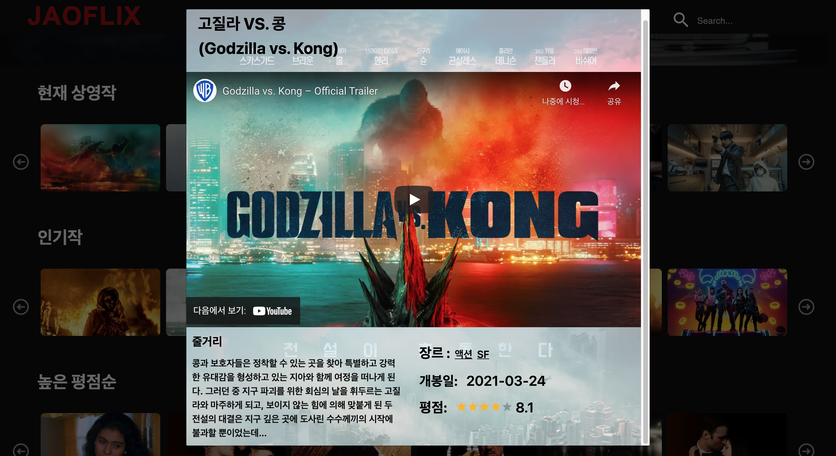 click modal