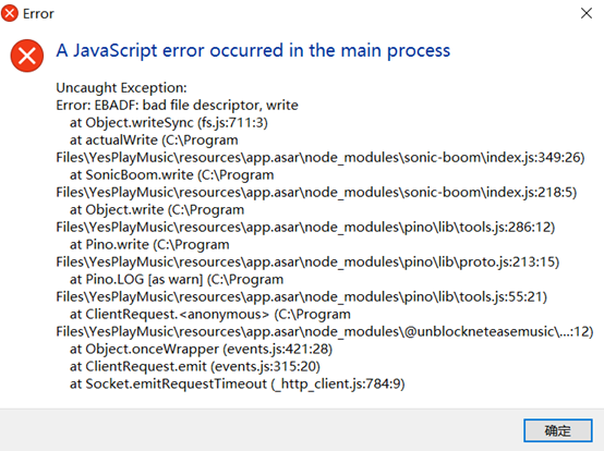 🐛[BUG] 播放无版权或收费歌曲时错误 · Issue #1442 · qier222/YesPlayMusic · GitHub
