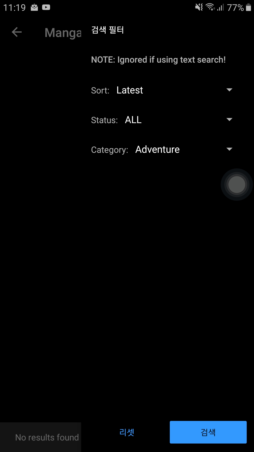 Screenshot_20191222-231926_Tachiyomi