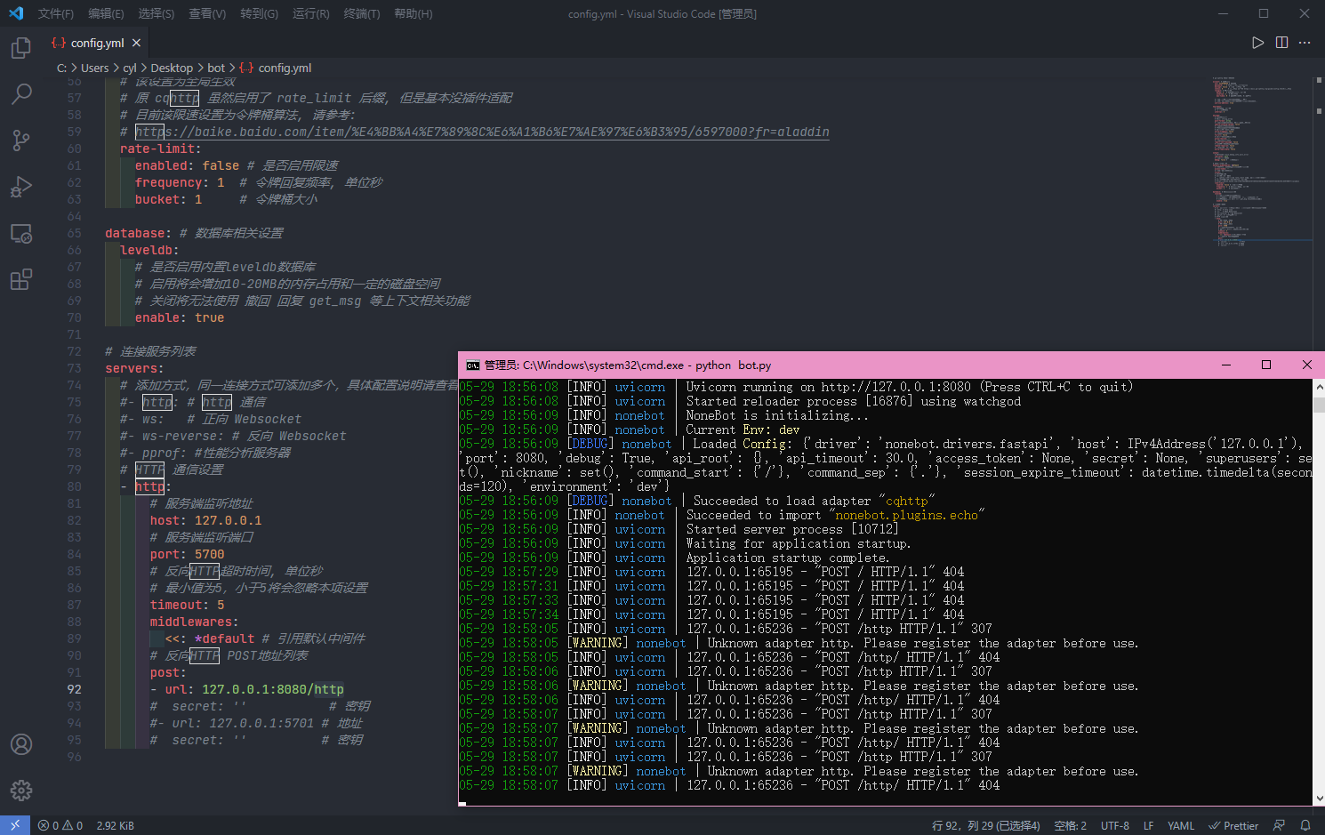 现在的cqhttp配置文件跟文档里的不一样 · Issue #393 · nonebot/nonebot2 · GitHub