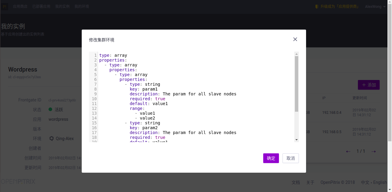 修改环境变量展示问题 · Issue #788 · openpitrix/dashboard · GitHub