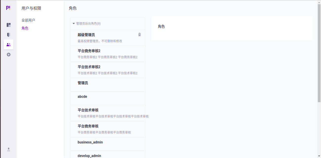 角色这个默认页面右面有点空，可以显示管理员的权限 · Issue #1063 · openpitrix/dashboard · GitHub