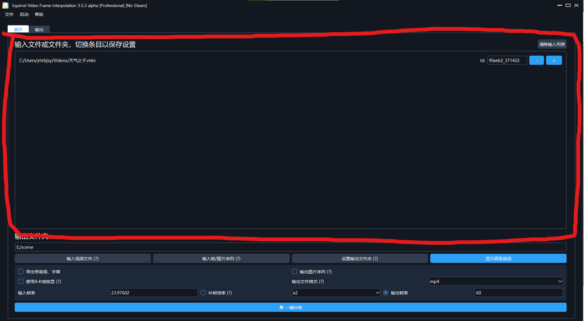 屏幕截图 2021-08-13 175642