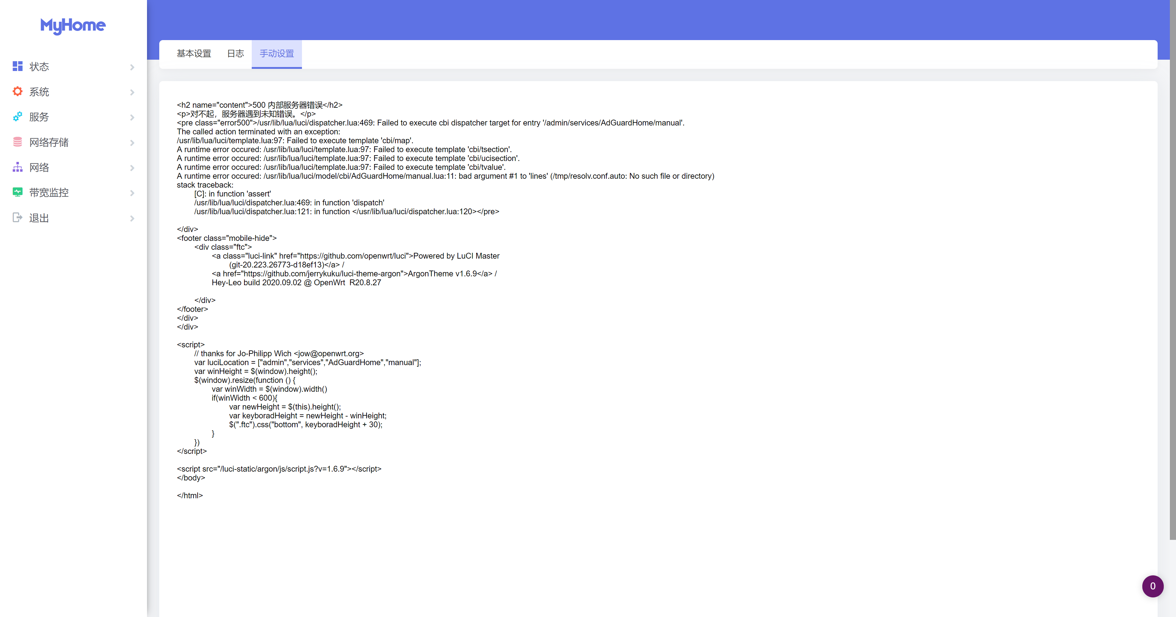 luci-app-adguardhome显示错误 · Issue #121 · jerrykuku/luci-theme-argon · GitHub