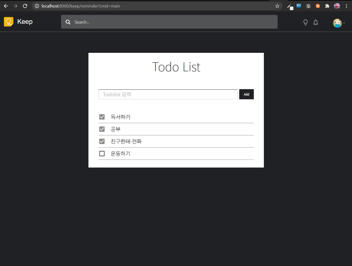 todolist