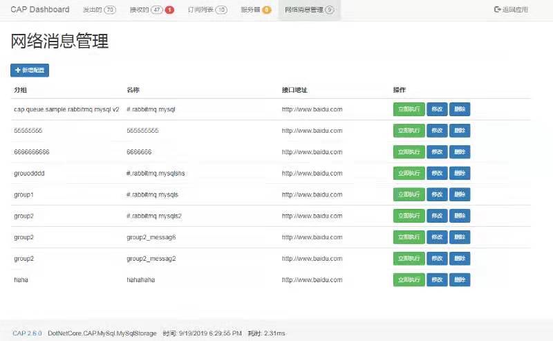 支持web配置HTTP方式消费，以及API接口发送消息，实验中~~ · Issue #399 · dotnetcore/CAP · GitHub