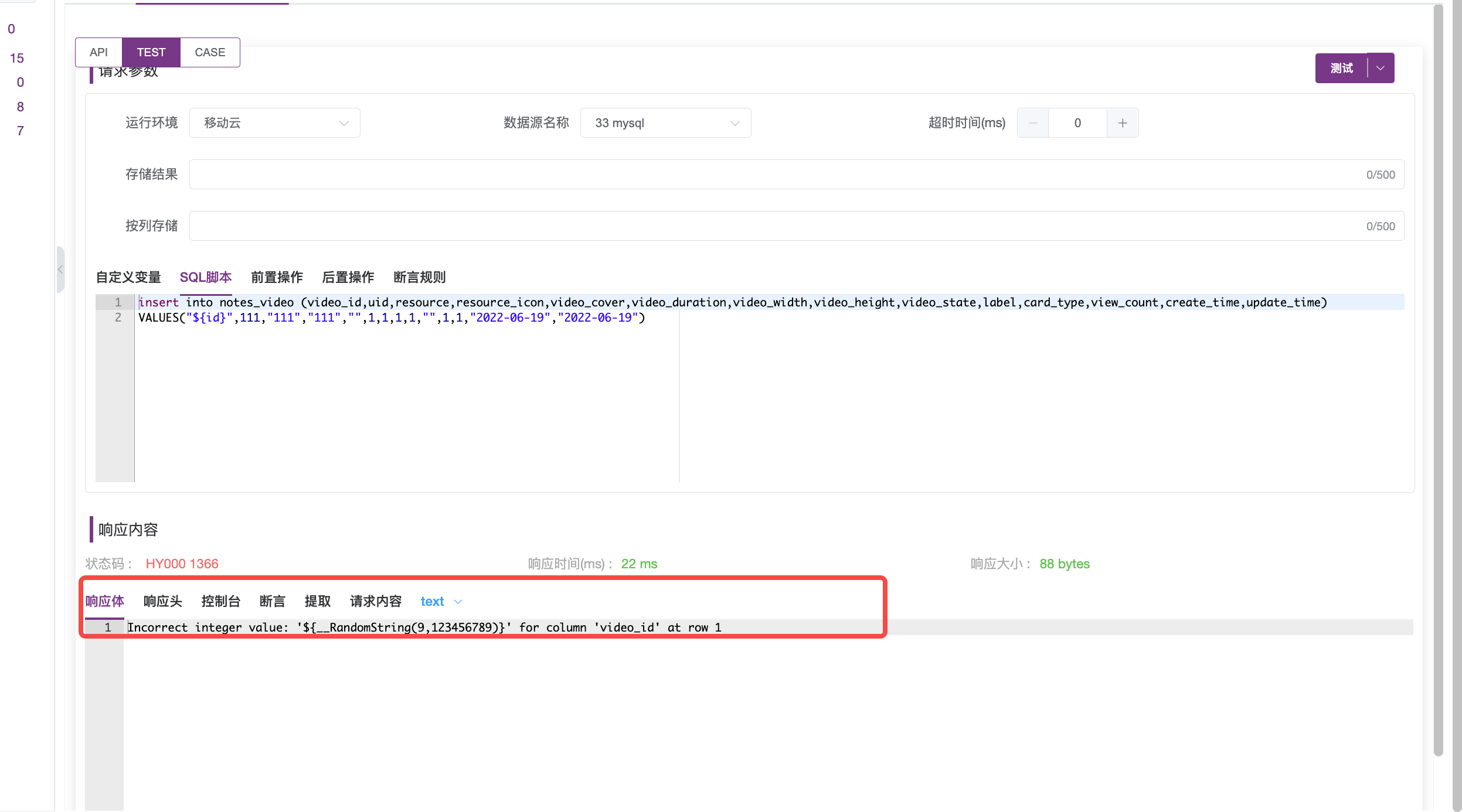 [QUESTION] 如何定义并生效自增 ID · Issue #15057 · metersphere/metersphere · GitHub