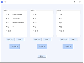 GitHub - hyeji1221/Sangmyung_Simulation_Game: 2021 하계방학 스터디상생플러스 · GitHub