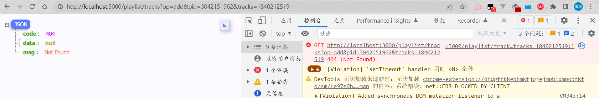 歌单添加与删除歌曲出错 · Issue #1551 · Binaryify/NeteaseCloudMusicApi · GitHub