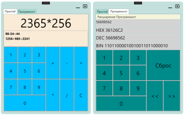 GitHub - EvgenyMukhiin/AppSimpleCalculatorWPF: Простой калькулятор с ...