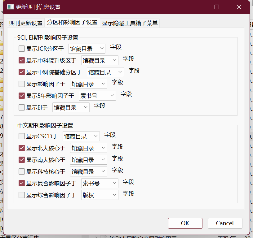 是否可以由用户自定义分区和影响因子的存放字段? · Issue #36 · redleafnew/zotero-updateifsE · GitHub