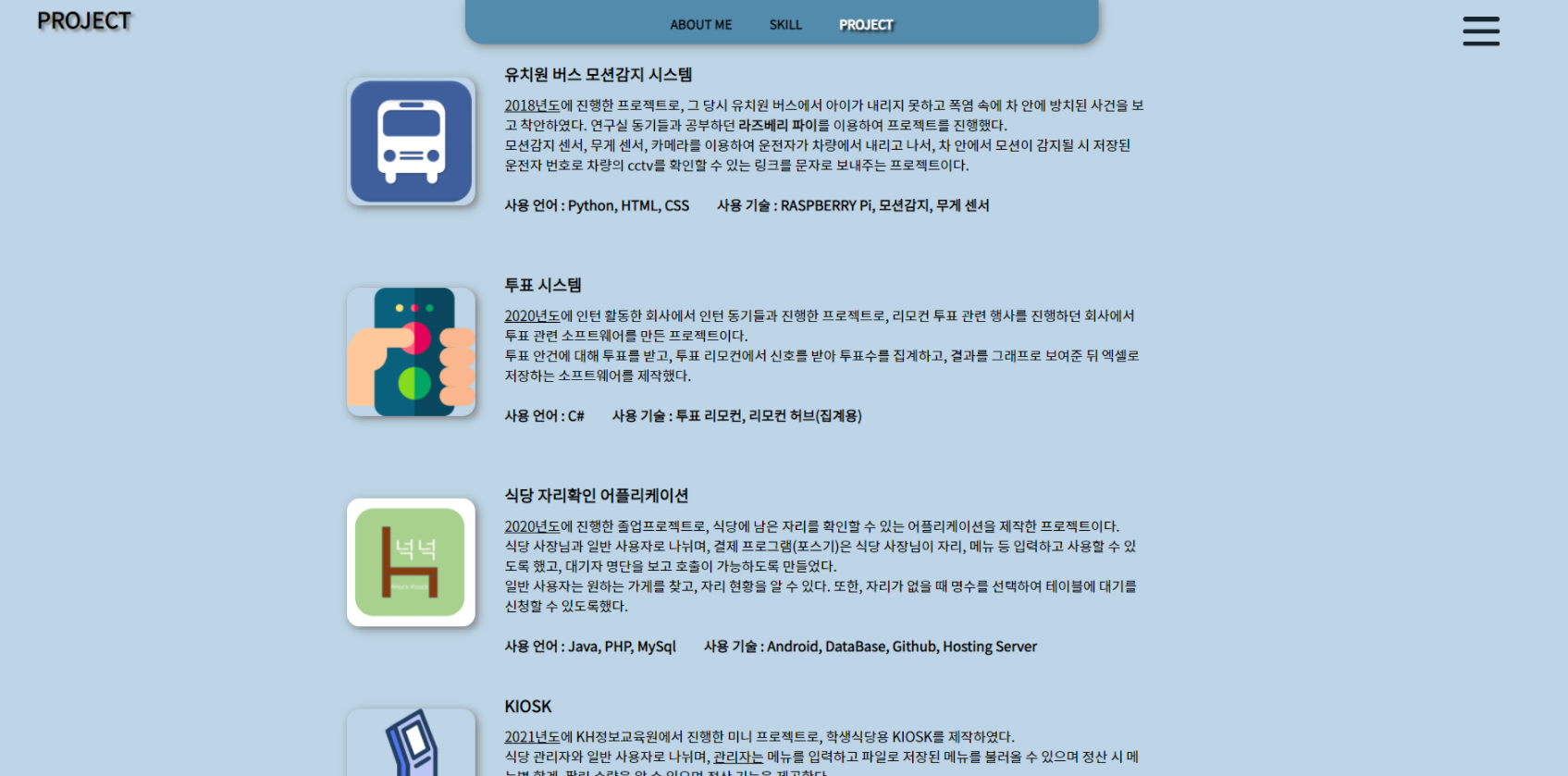 GitHub - sominJoo/Homepage