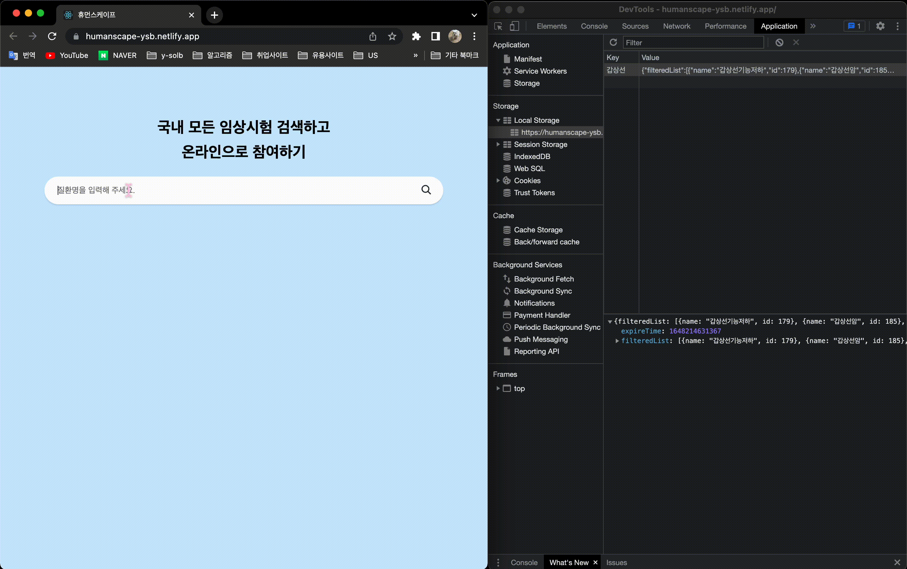 GitHub - y-solb/wanted-codestates-project-10: 검색어 추천이 있는 검색창