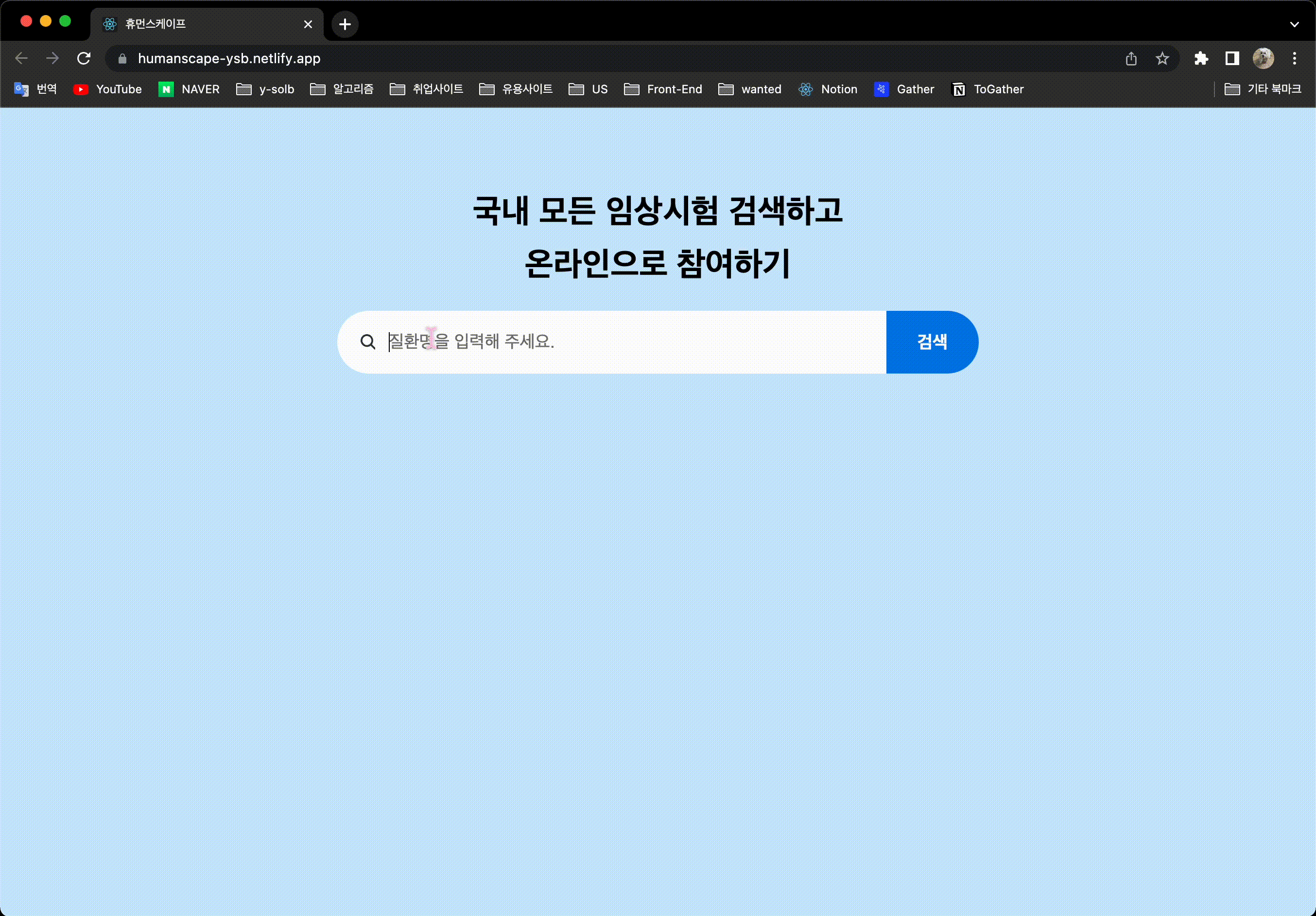 GitHub - y-solb/wanted-codestates-project-10: 검색어 추천이 있는 검색창