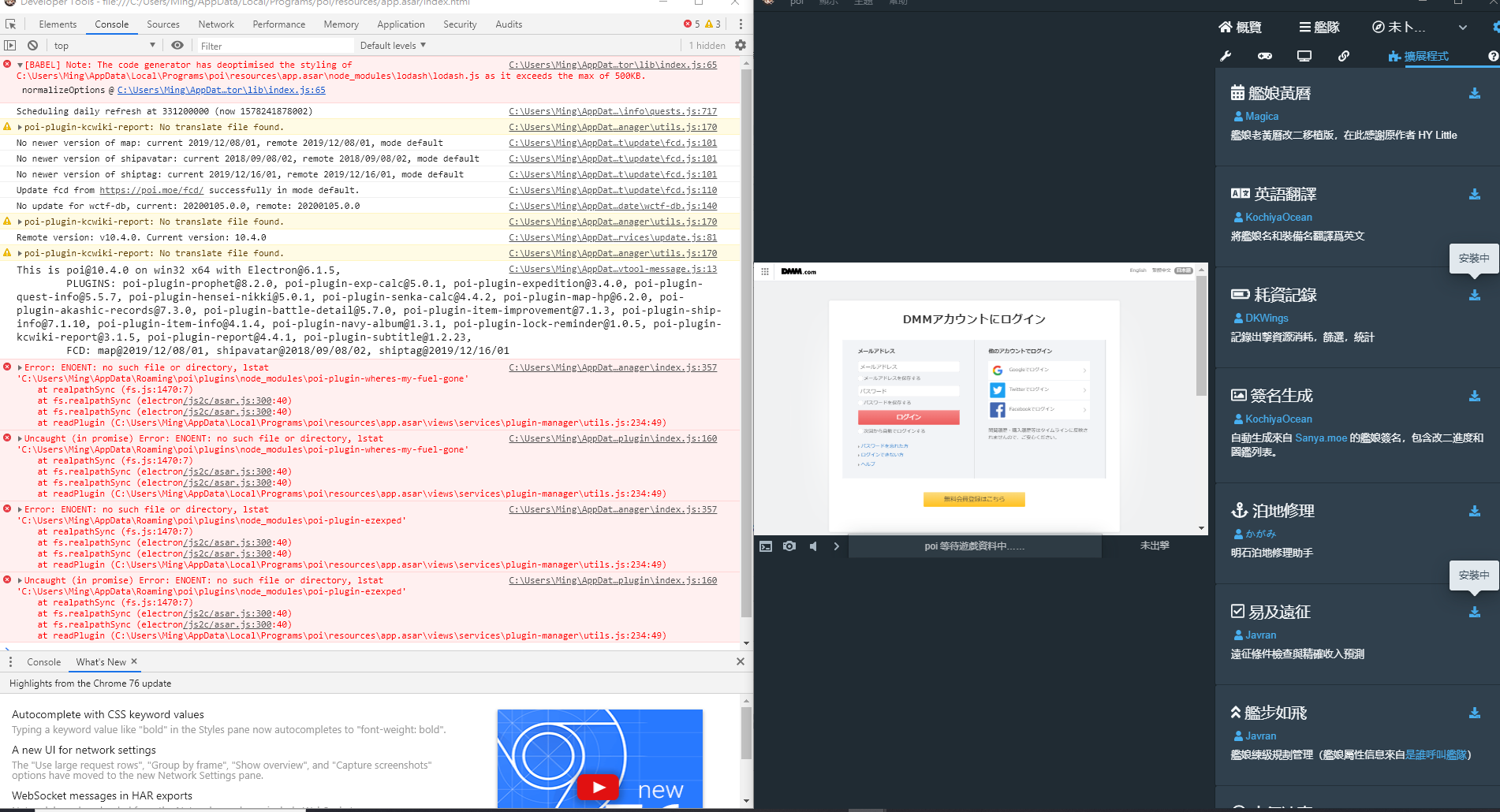 POI擴展程式無法安裝 · Issue #2254 · poooi/poi · GitHub