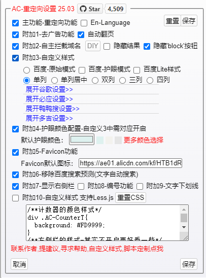 域名拦截在开启自动翻页时不起作用？ · Issue #442 · langren1353/GM_script · GitHub