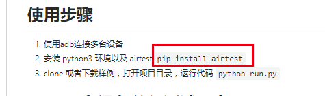多线程 多设备问题 · Issue #275 · AirtestProject/Airtest · GitHub