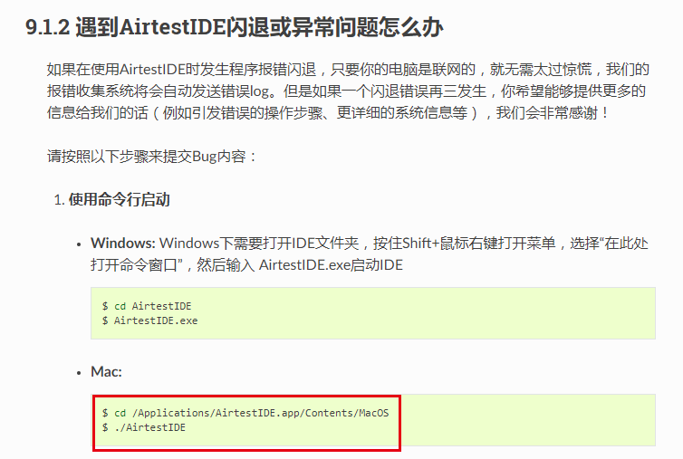 mac连接设备直接卡死 · Issue #380 · AirtestProject/AirtestIDE · GitHub