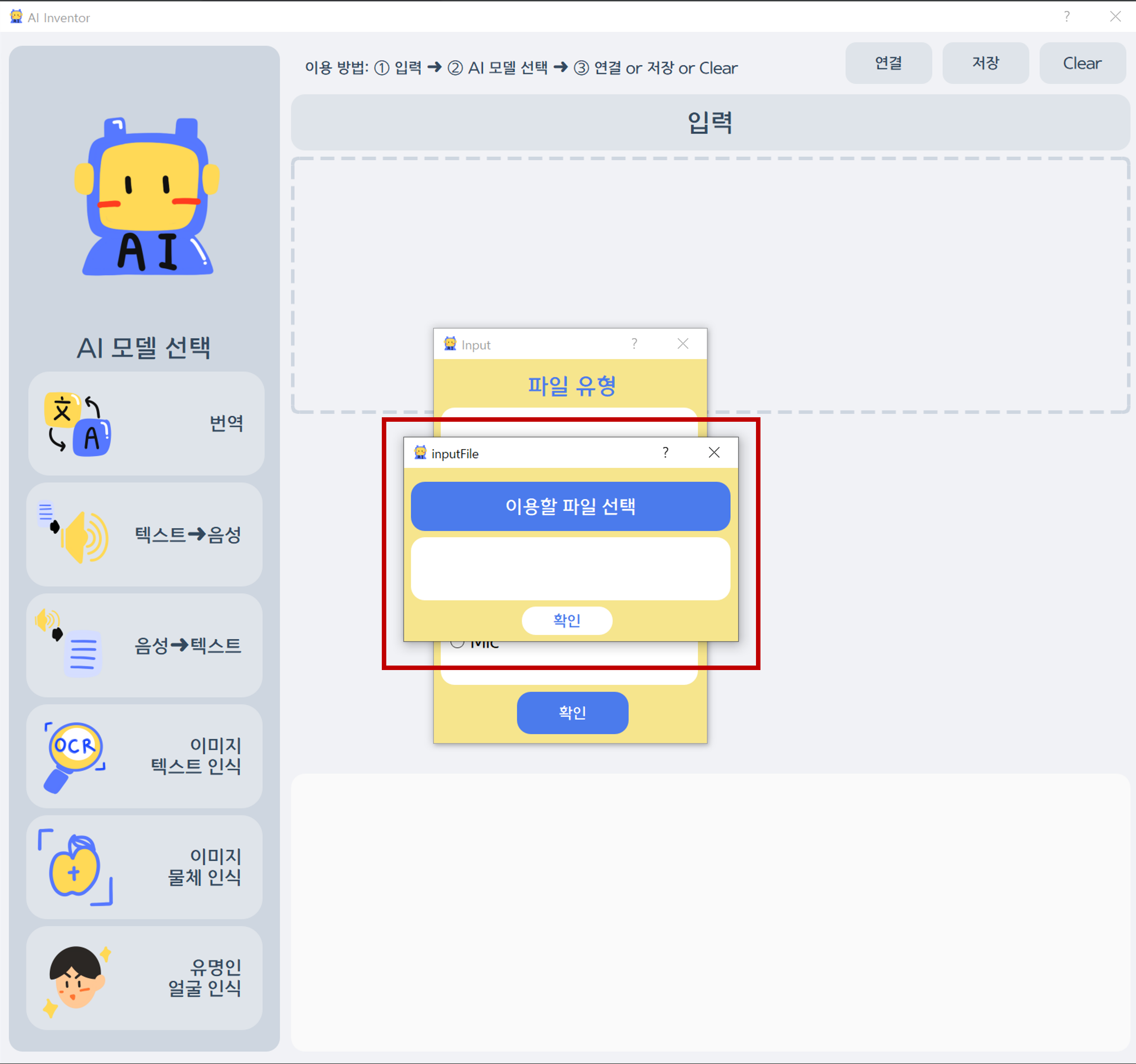 GitHub - jiwon-214/DL_Inventor: 2021 ICT 멘토링 한이음 프로젝트