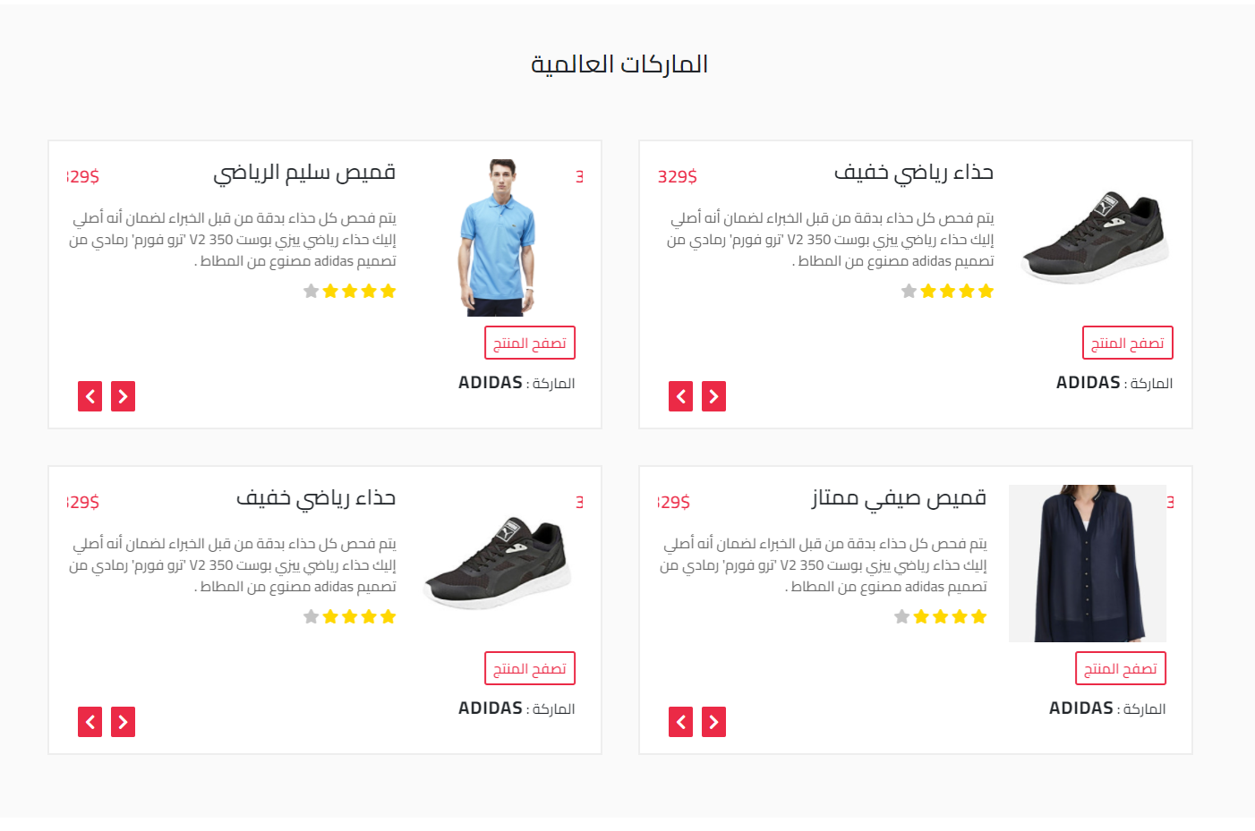 GitHub - touzaelhassan/ECOMMERCE-STORE-USING-HTML-CSS-JS: Online ...