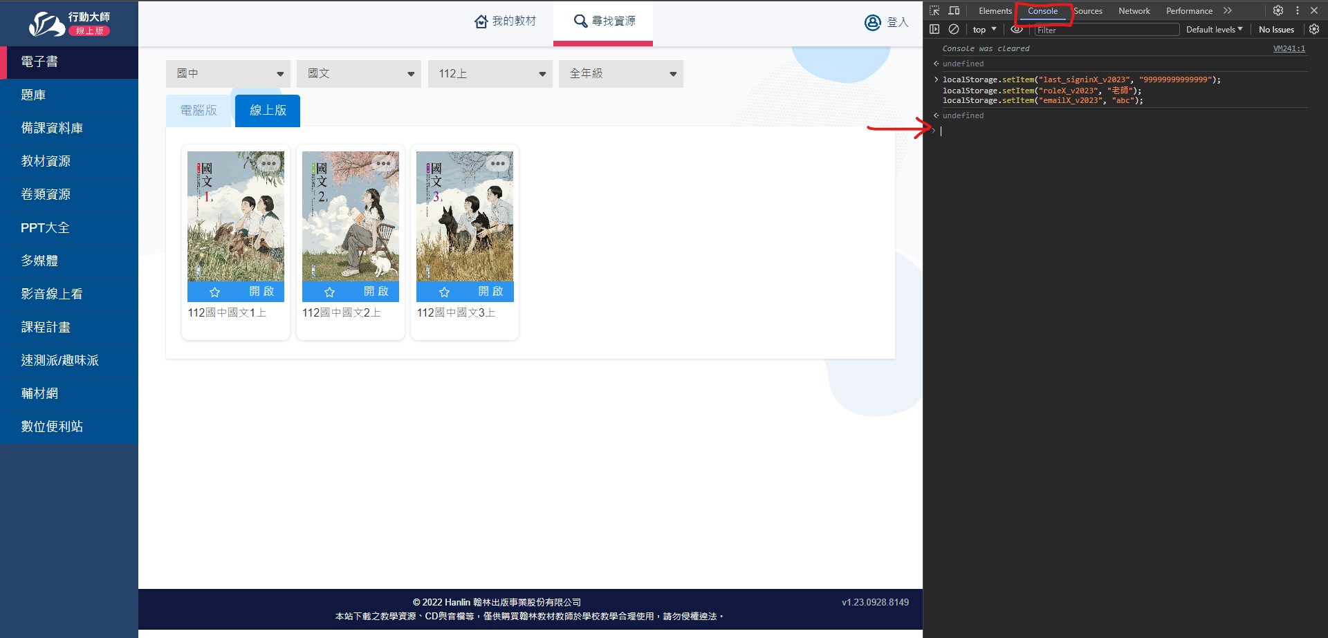 免登教用電子書 · GitHub