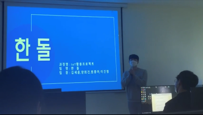 GitHub - Lee-Geon-Yeong/IoT_SmartHome_Project