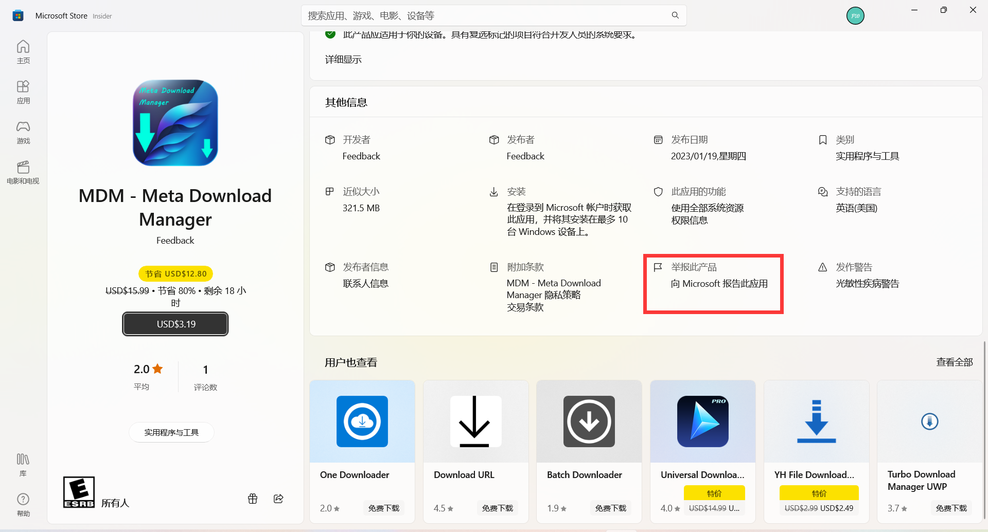 有人照抄改名在Microsoft Store 卖钱· Issue #1407 · agalwood/Motrix