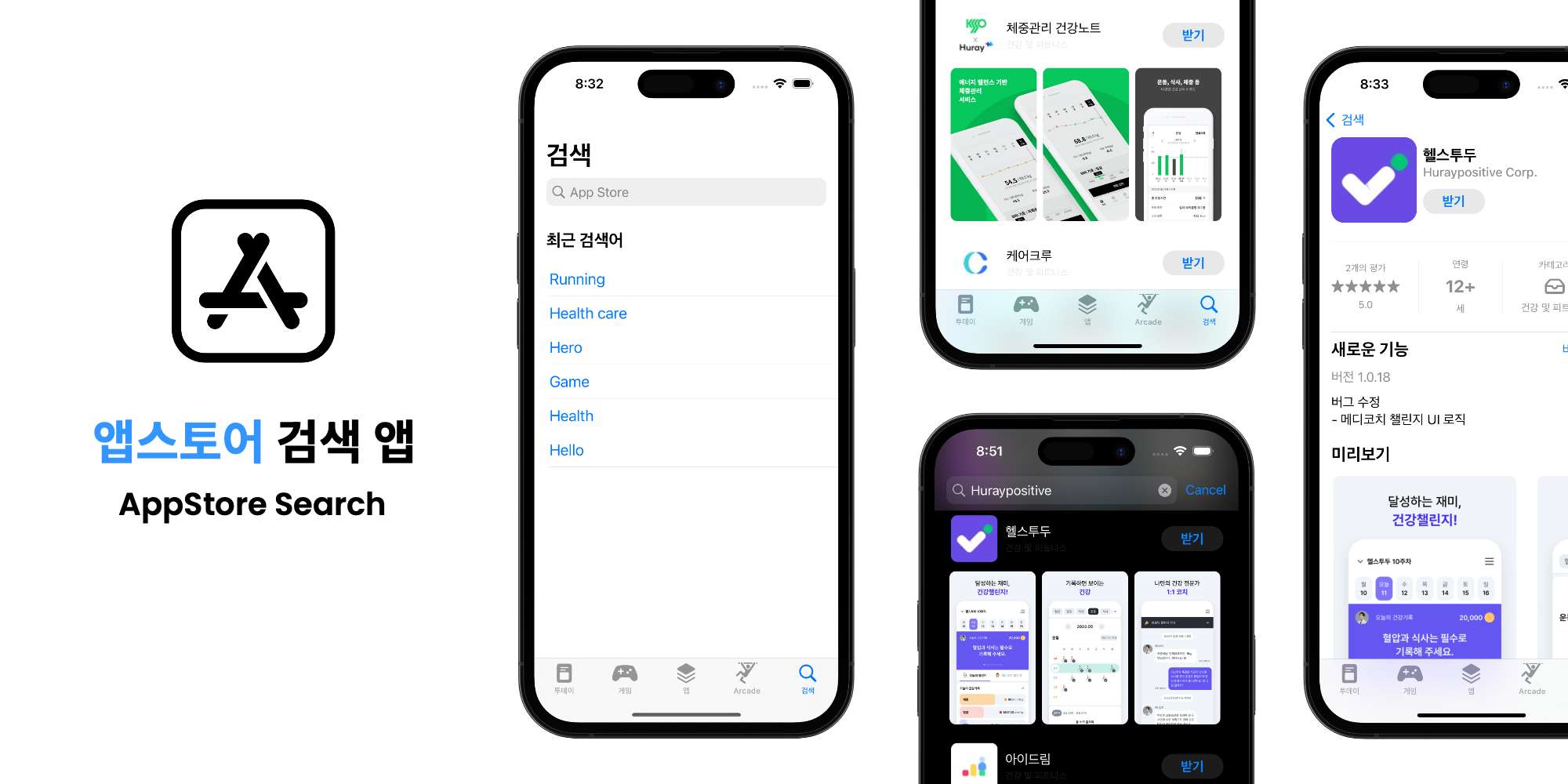 GitHub - qwerty3345/AppStore-Search: 🔍iOS 앱스토어 검색 화면 - (SwiftUI + MVI)