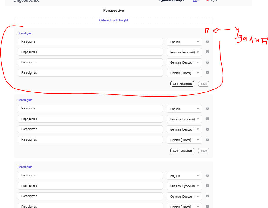 Possibility to delete a gist · Issue #553 · ispras/lingvodoc-react · GitHub