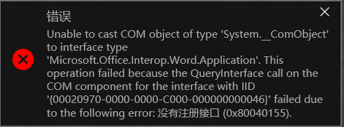 [BUG] 文档转换失败 · Issue #410 · YerongAI/Office-Tool · GitHub